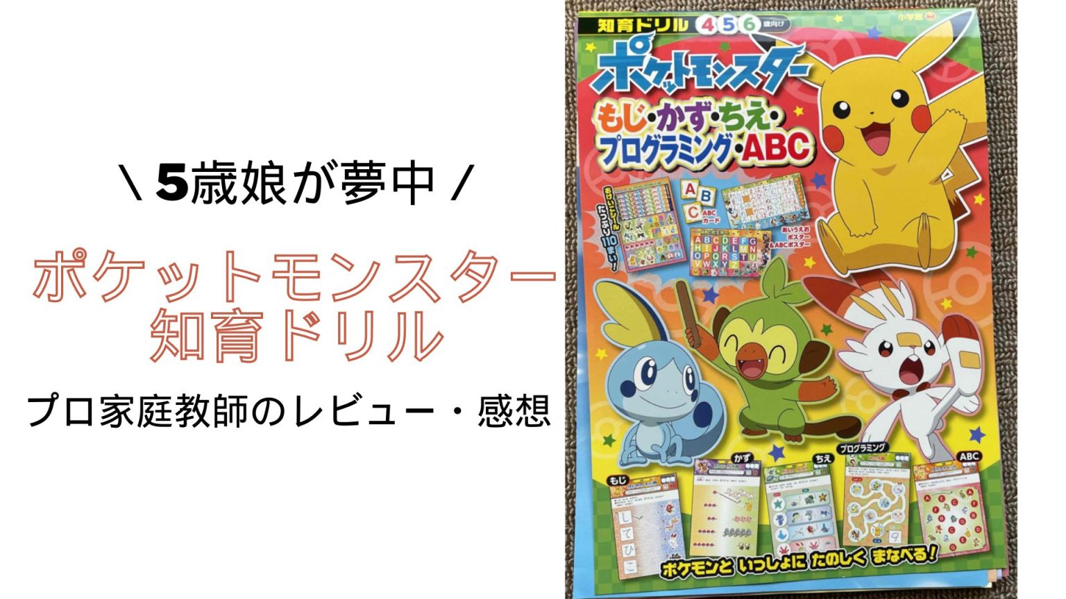 トランセルってなあに? ポケモン絵本 トランセルってなあに? ポケモン絵本